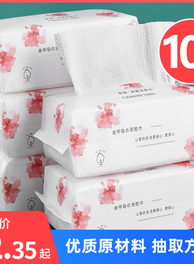 3包装加厚洗脸巾抽纸式洁面巾