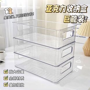 桌面收纳盒亚克力透明化妆品面膜置物架宿舍文具零食杂物整理箱