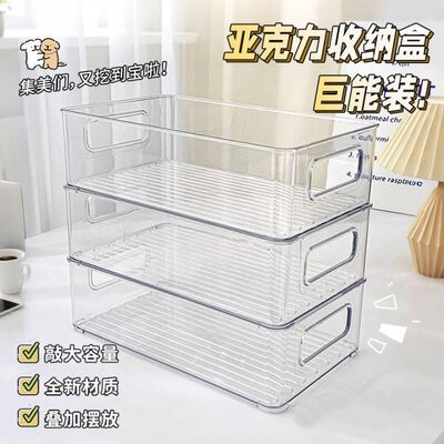 桌面收纳盒亚克力透明化妆品面膜