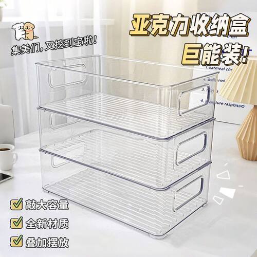 桌面收纳盒亚克力透明化妆品面膜