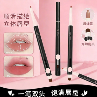 双头唇线笔勾勒唇形持久唇线防水防汗持久不脱妆哑光显色口红便携