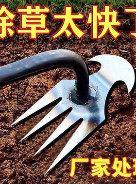 除草专用工具锄草耙子松土拔草神器铲子多功能起除草器连根挖野菜