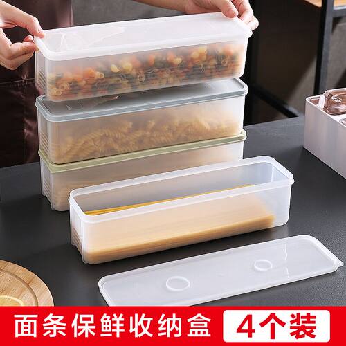 面条收纳盒长方形塑料冰箱