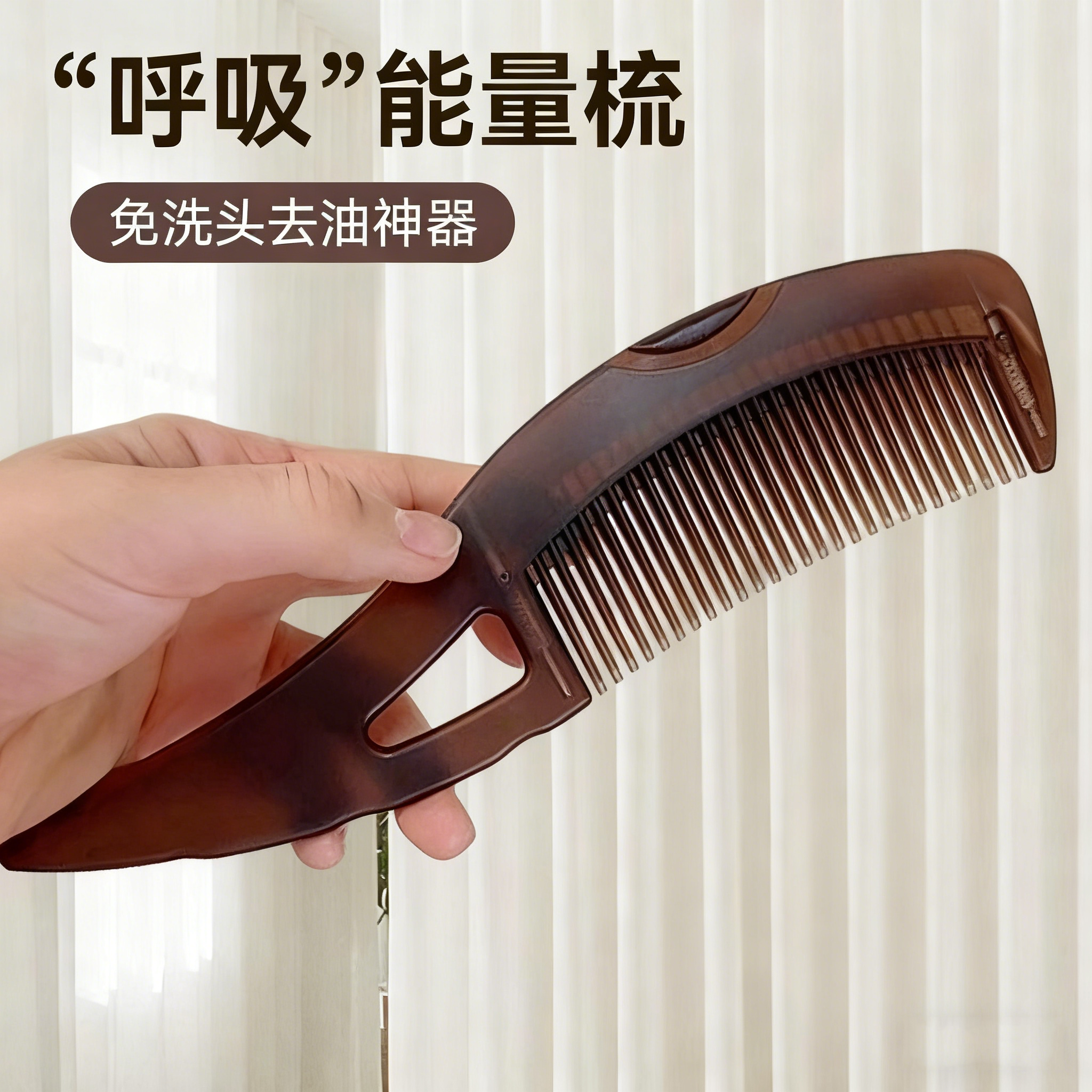 能量梳免洗头气囊按摩去油脂梳子