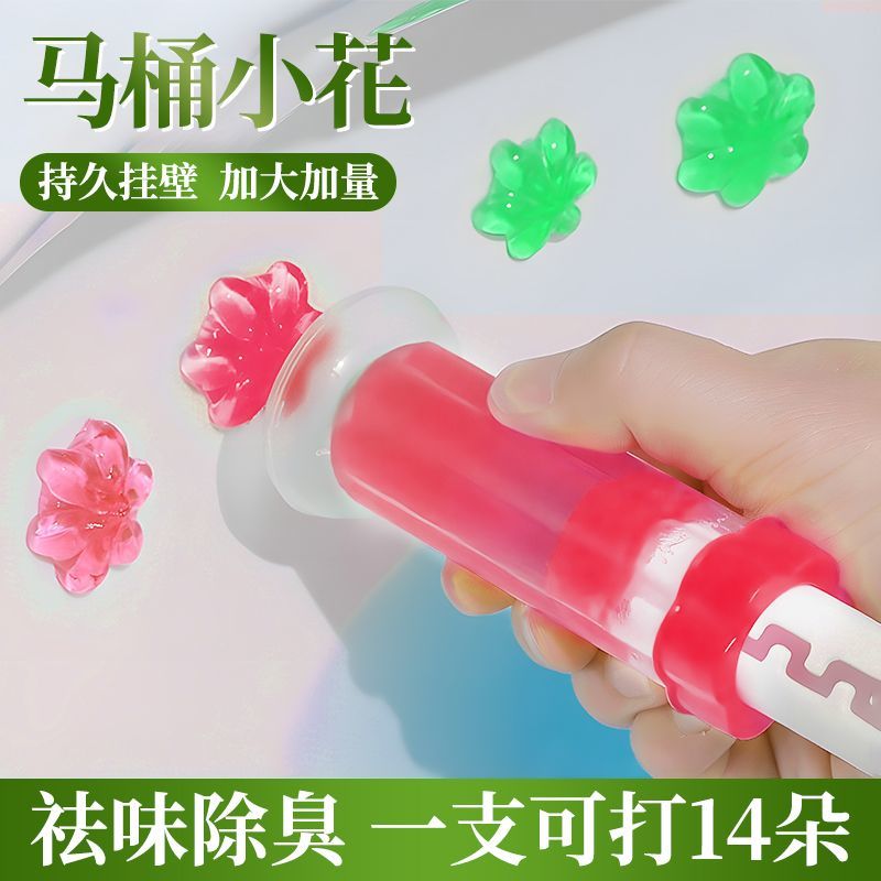 马桶小花凝胶除臭留香洁厕灵厕所