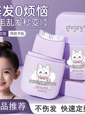 碎发整理膏持久定型防炸毛发胶