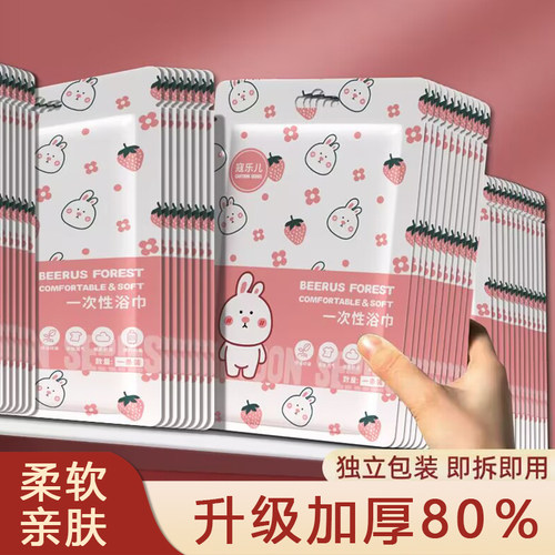 加大加厚旅游一次性浴巾单独包装