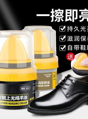 皮鞋油黑色真皮保养油无色通用擦鞋神器高级绵羊油皮革护理鞋蜡男