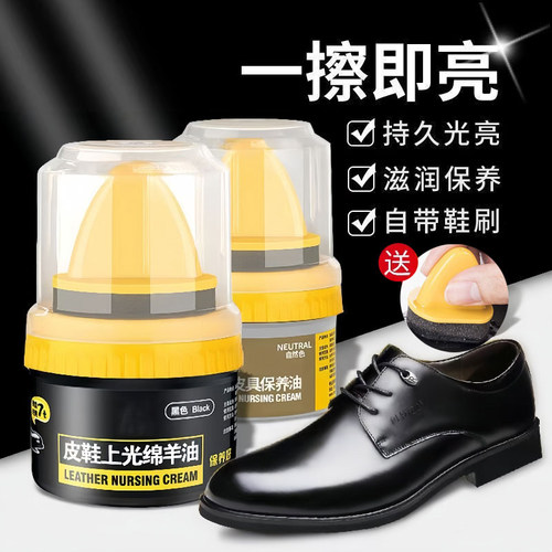 皮鞋油黑色真皮保养油无色擦鞋