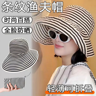 新款条纹帽百搭2026可折叠防晒大檐遮阳渔夫帽海边度假防晒帽子女
