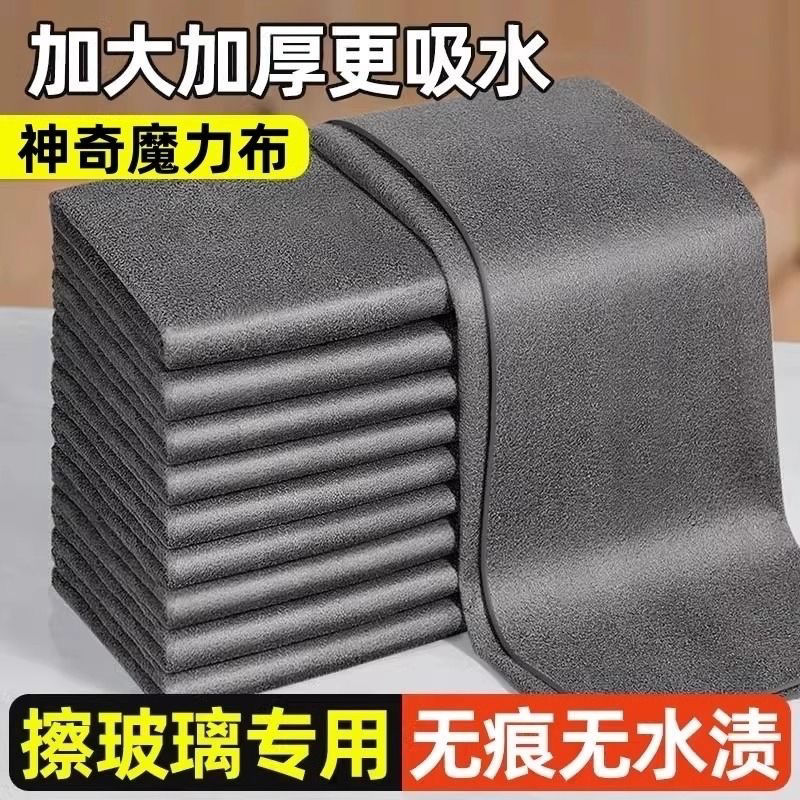 魔力布擦玻璃專用抹布加厚無水印
