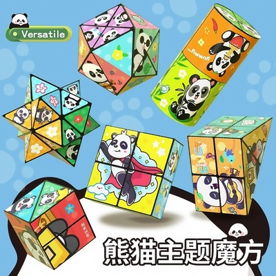 百变无限魔方翻转立体几何