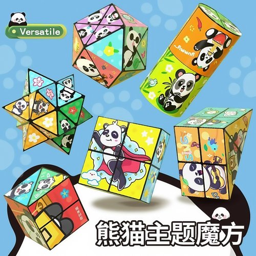 百变无限魔方翻转立体几何