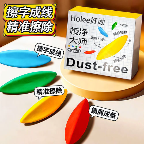 小学生三角集屑2B橡皮擦不留痕