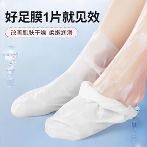 凡士林足膜嫩白保湿秋冬补水滋润脚膜去死皮老茧脚后跟防干裂脚套