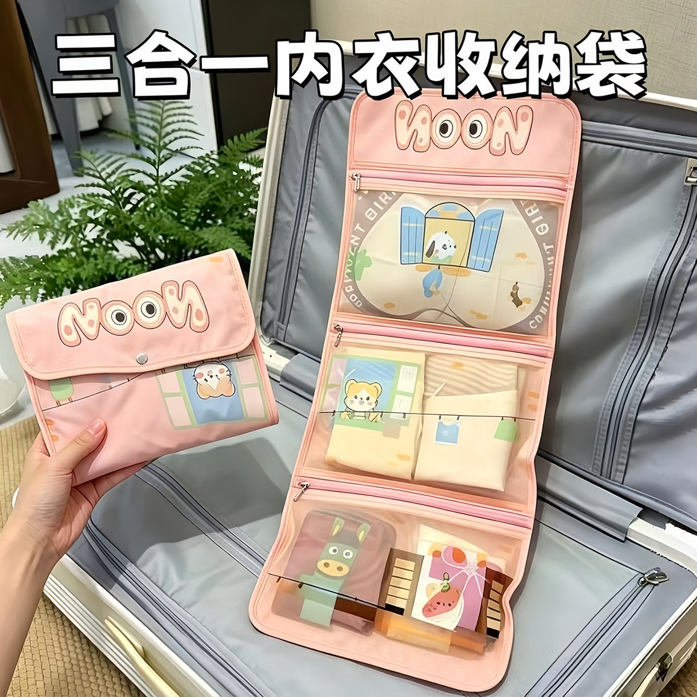旅行收纳袋便携式多功能内衣内裤