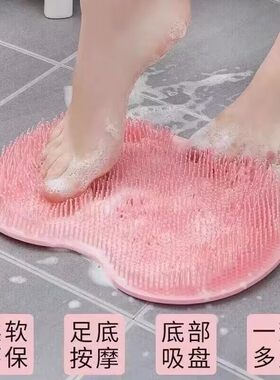 搓脚地垫洗脚搓背板去死皮浴室