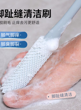 多功能磨脚器洗脚刷脚趾缝清洁刷