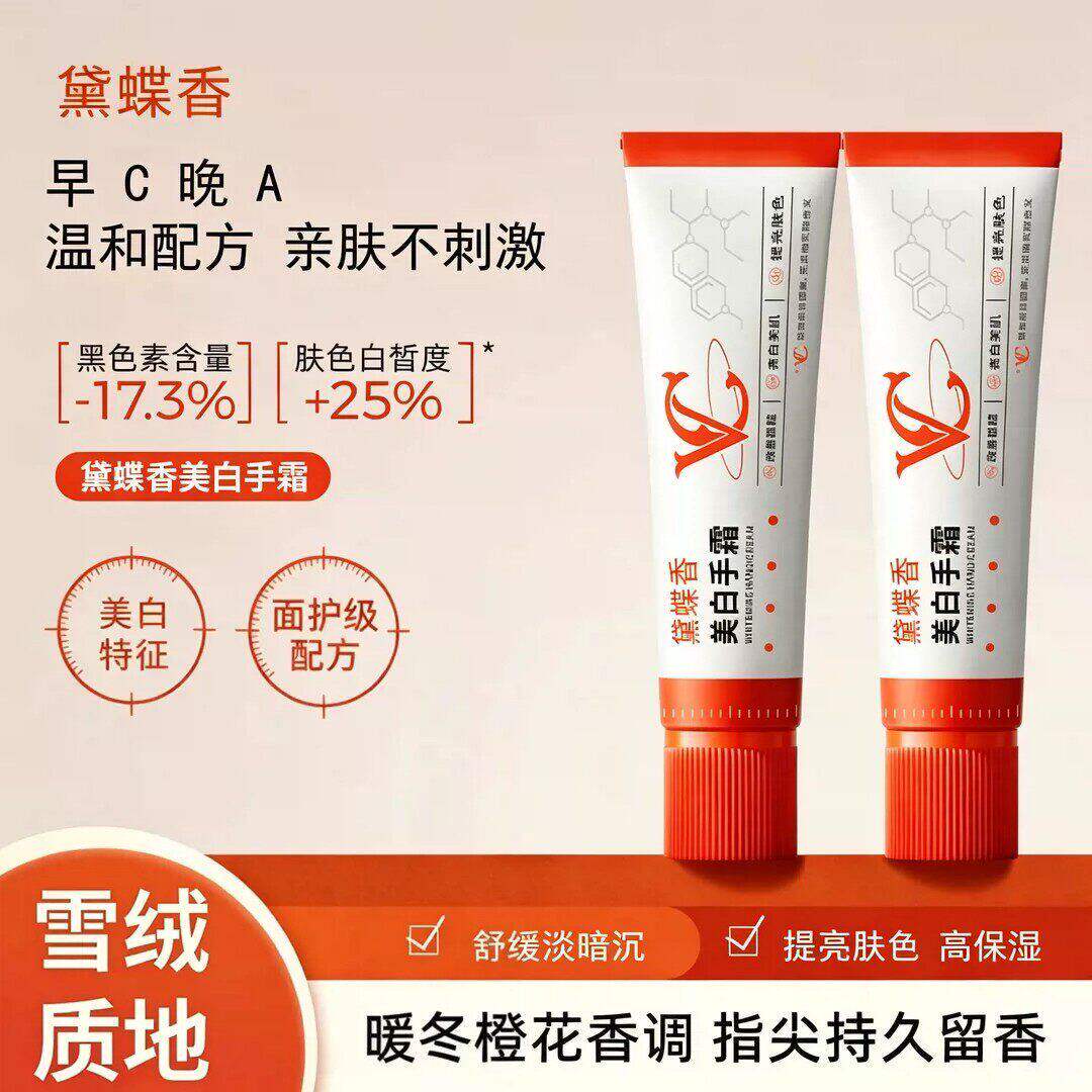 美白护手霜便携小支保湿滋润香氛精华vc抗皱秋冬季防干裂学生党女