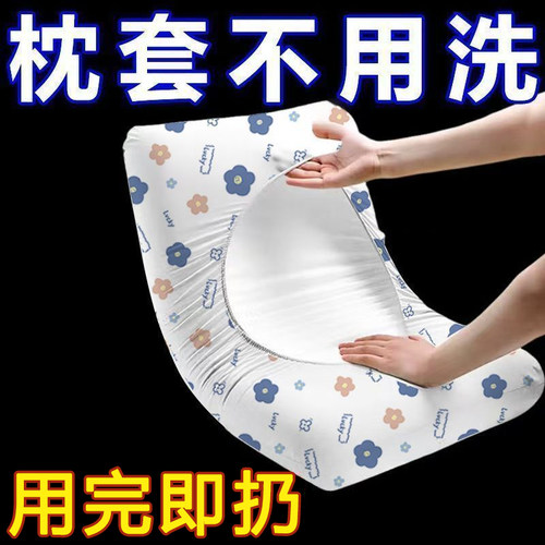 一次性枕套旅行枕巾枕头套加厚