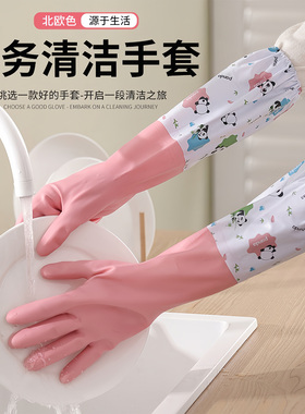 加绒洗碗手套女耐用厨房刷碗洗衣服家务清洁冬天加厚保暖橡胶家用