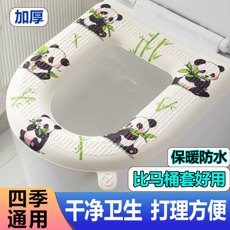 马桶垫防水卡通图案带提手
