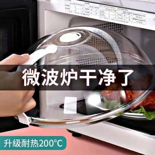 微波炉盖罩防溅盖耐高温防油