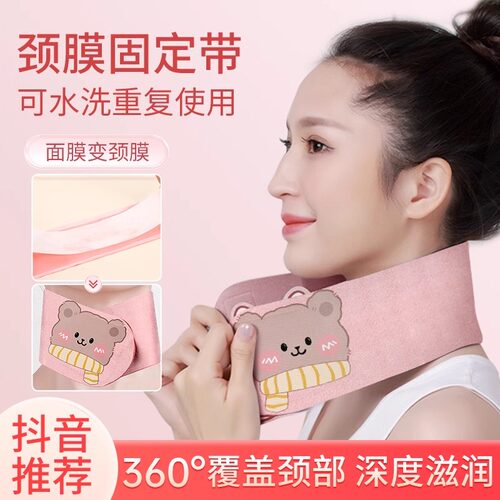颈膜固定带可水洗明星同款