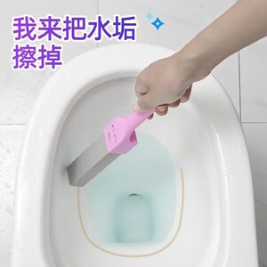 浮石马桶刷无死角强力除尿垢黄渍神器水位线坐便器清洁剂洗厕所刷