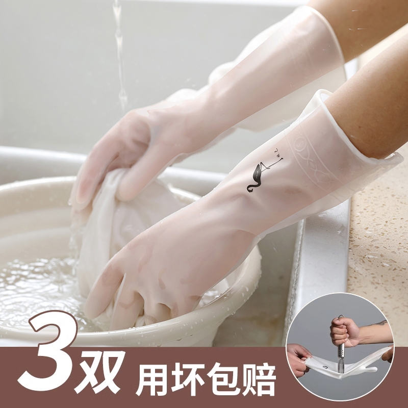 洗碗手套女耐用型家用厨房乳胶加厚清洁神器家务洗衣服橡胶皮防水