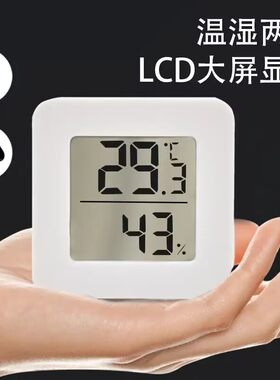 温度计室内家用高精准度电子壁挂