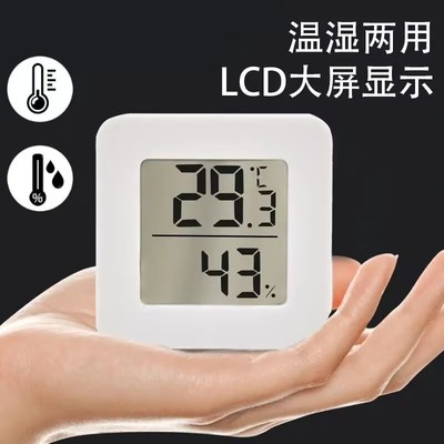 温度计室内家用高精准度电子壁挂
