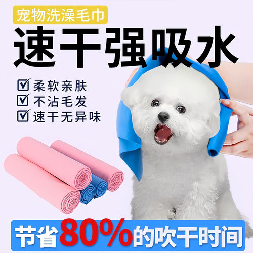 加厚不掉毛宠物速干鹿皮吸水毛巾
