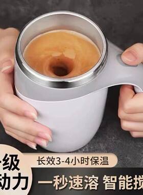 全自动搅拌杯304不锈钢懒人杯子