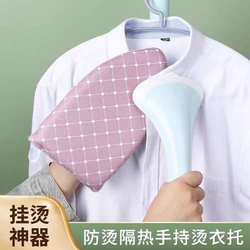 手持耐高温迷你烫衣板电熨斗挂烫