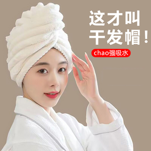 波浪纹干发帽毛巾家用加厚柔软舒适强力吸水珊瑚绒浴帽洗脸包头巾