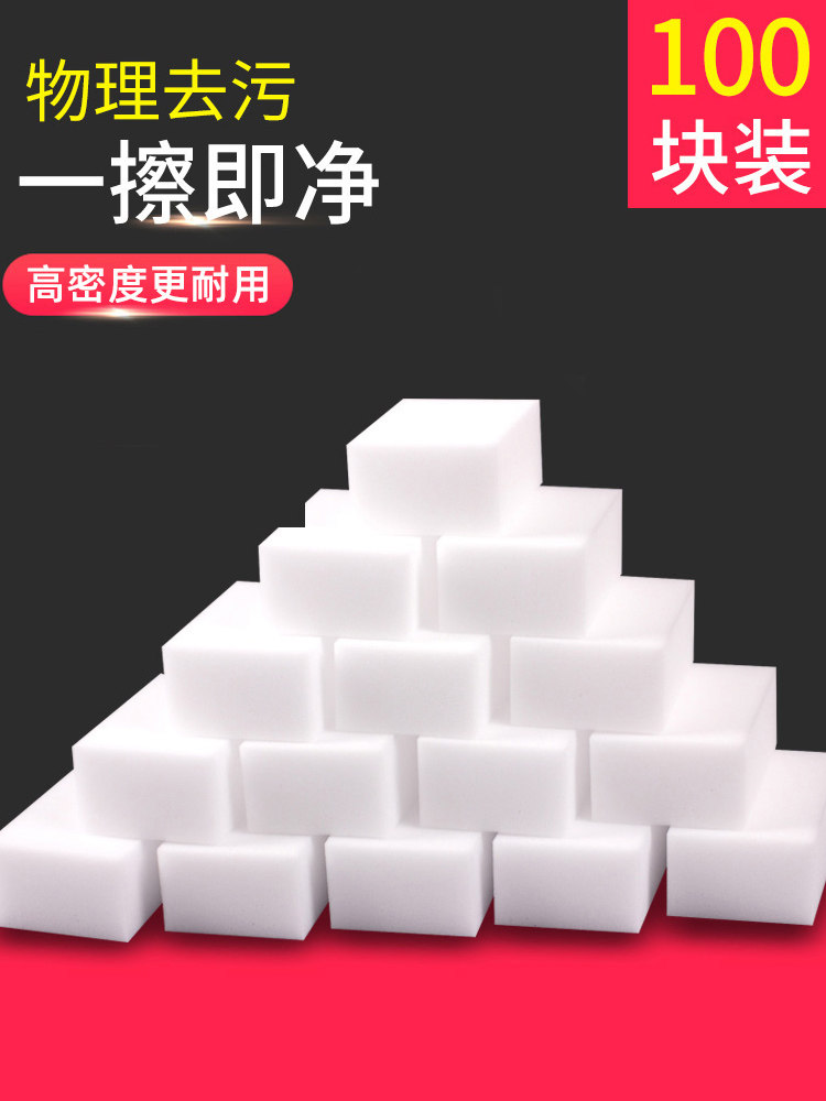 纳米海绵魔力擦百洁清洁块厨房刷碗洗茶具杯子魔术擦去污海绵擦鞋