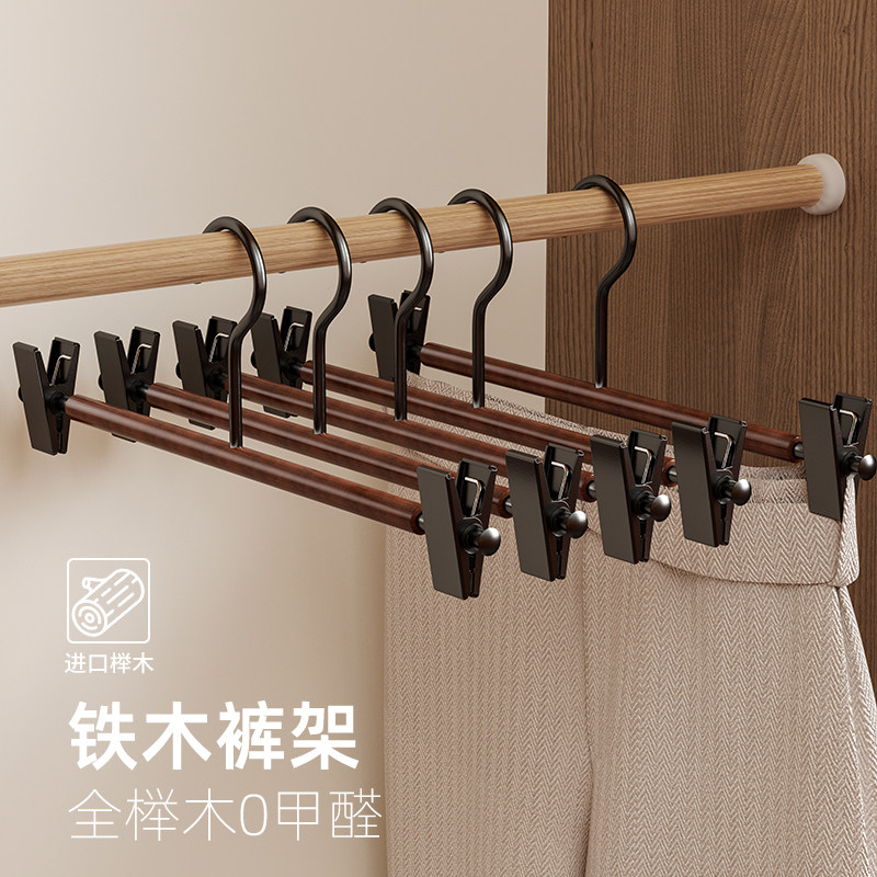 整理师推荐榉木铁艺裤架衣柜裤夹
