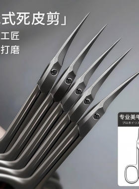 俄式死皮剪不锈钢弯头死皮钳美甲