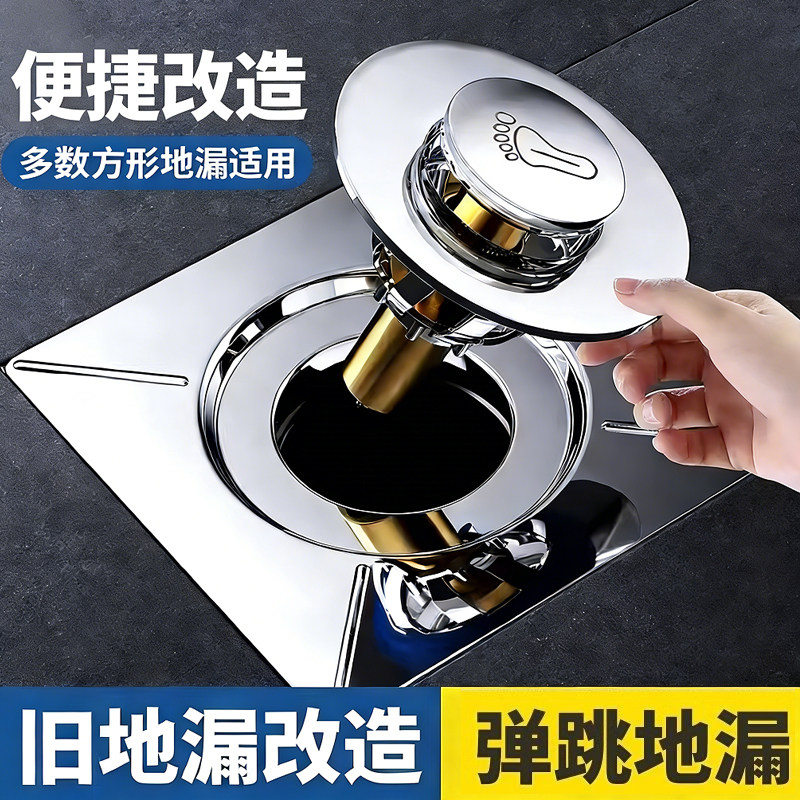 卫生间地漏防臭器弹跳芯密封盖下水道防返臭虫神器通用按压脚踩式,家庭/个人清洁工具,地漏防臭器,淘宝优惠券,粉丝福利购,淘宝优惠卷