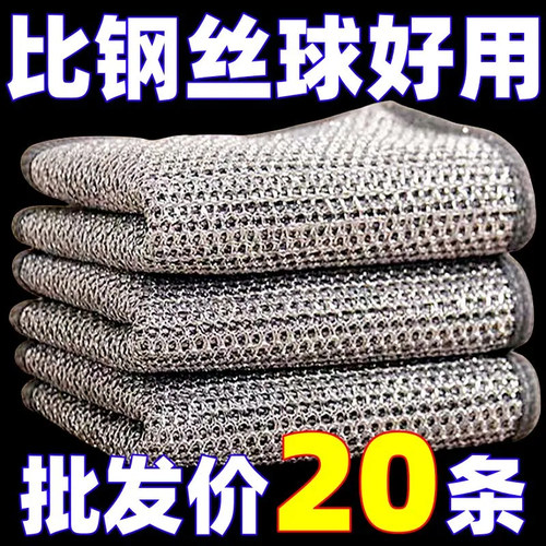 易清洗钢丝抹布不沾油洗碗布