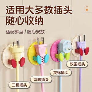 免打孔插头挂钩多功能挂钩