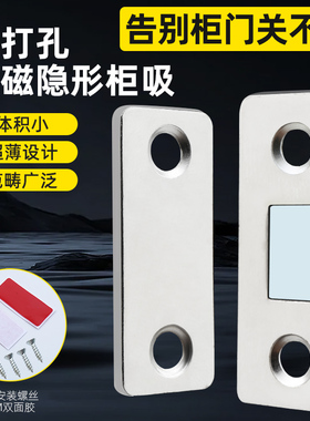 免打孔磁吸推拉门衣柜门自吸磁条贴片吸合器隐形移门磁铁强磁门吸