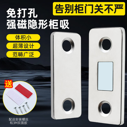 衣柜隐形磁吸门吸推拉门磁条贴片