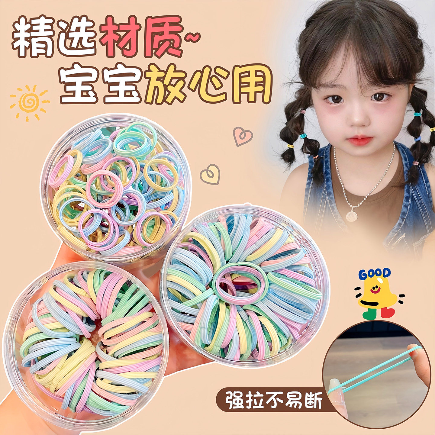 儿童橡皮筋高弹力发圈防掉发卡