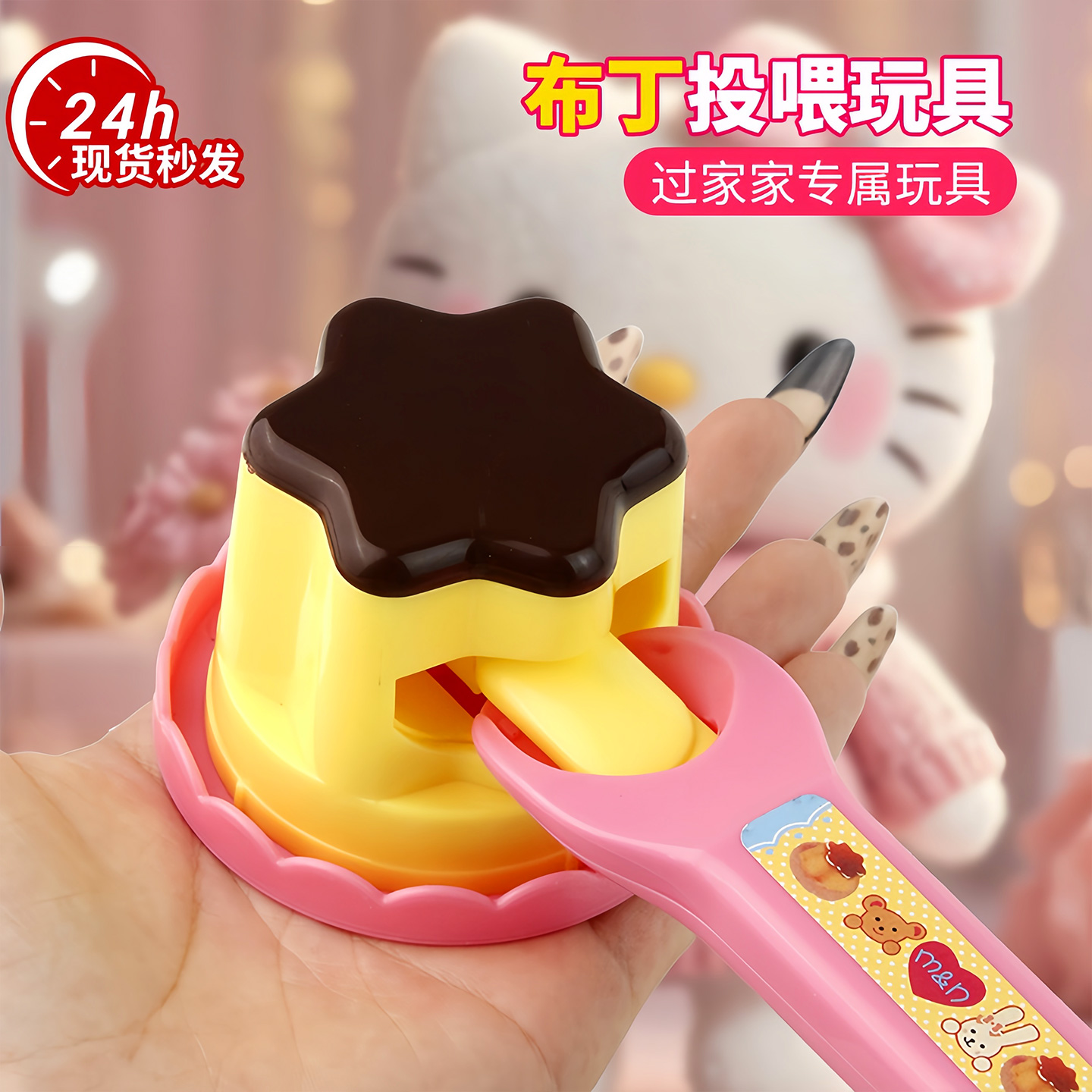 网红同款食物喂食玩具儿童过家家