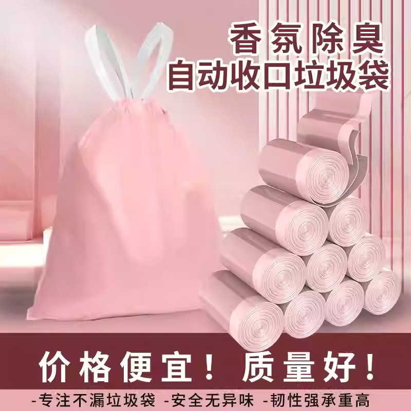 手提式垃圾袋粉色加厚家用实惠装