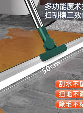 多功能魔术扫把家用浴室地板刮