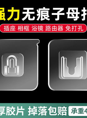 子母扣强力贴卡扣免打孔无痕粘钩挂钩粘字母扣透明墙上墙面固定器