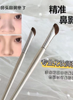 镰刀鼻影刷斜头山根晕染小号侧影阴影鼻子修容刷小马毛沧州化妆刷